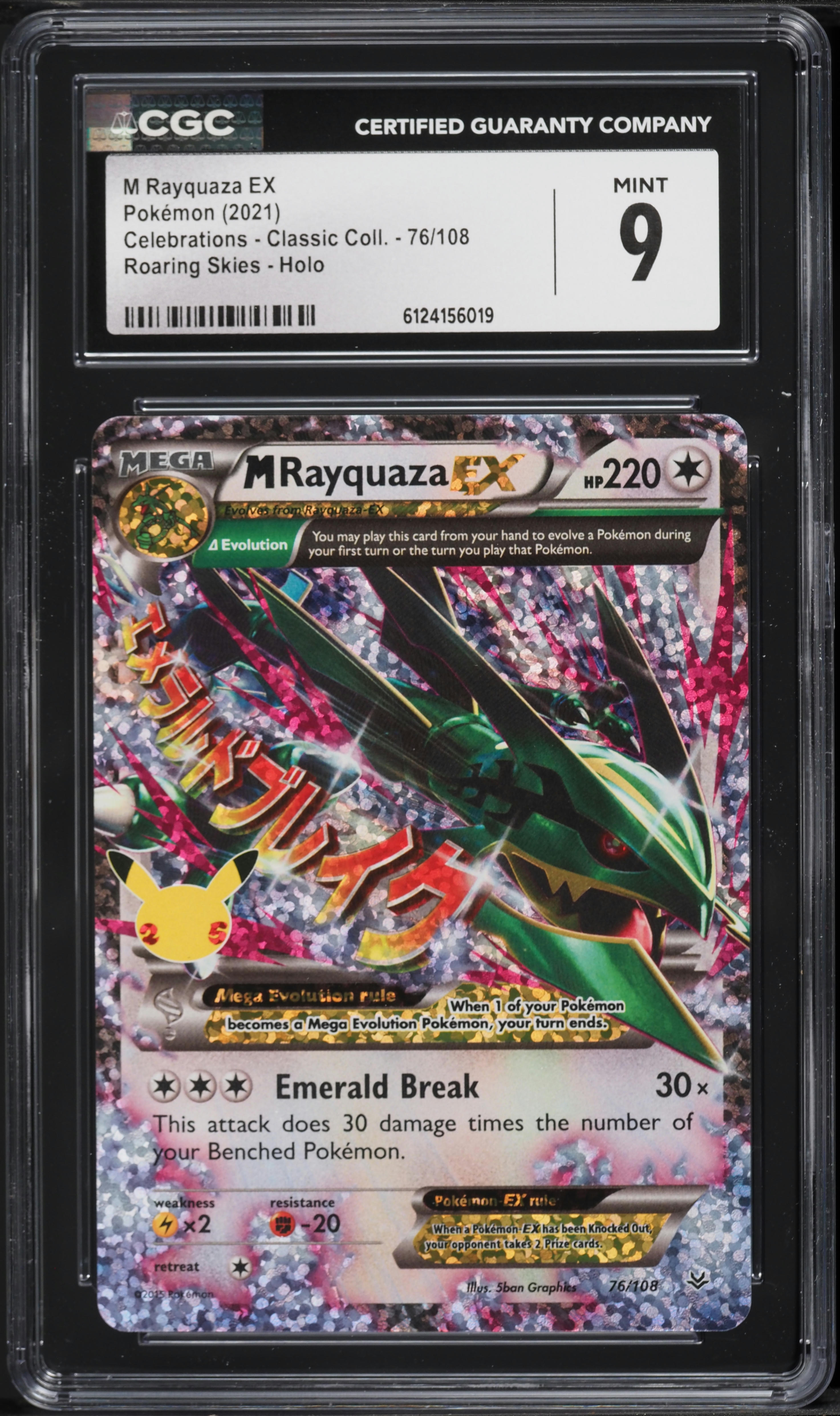2021 Pokemon Sword & Shield Celebrations Classic Collection Holo M Rayquaza EX #76 CGC 9 MINT