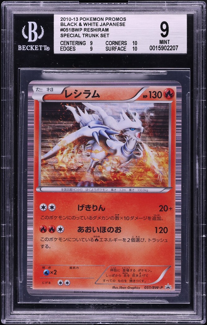 2011 Pokemon Japanese Black & White Promo Holo Reshiram #51 BGS 9 MINT
