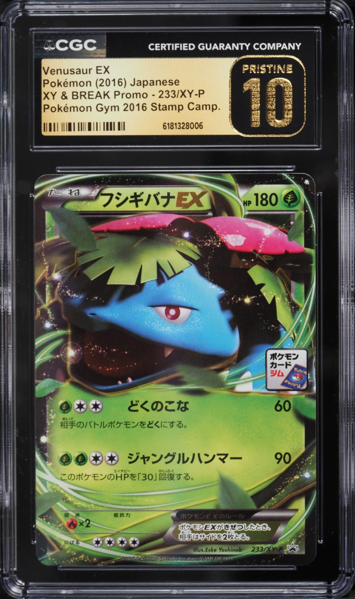 2016 Pokemon Japanese Xy Promo Gym Stamp Holo Venusaur Ex #233 CGC 10 Pristine