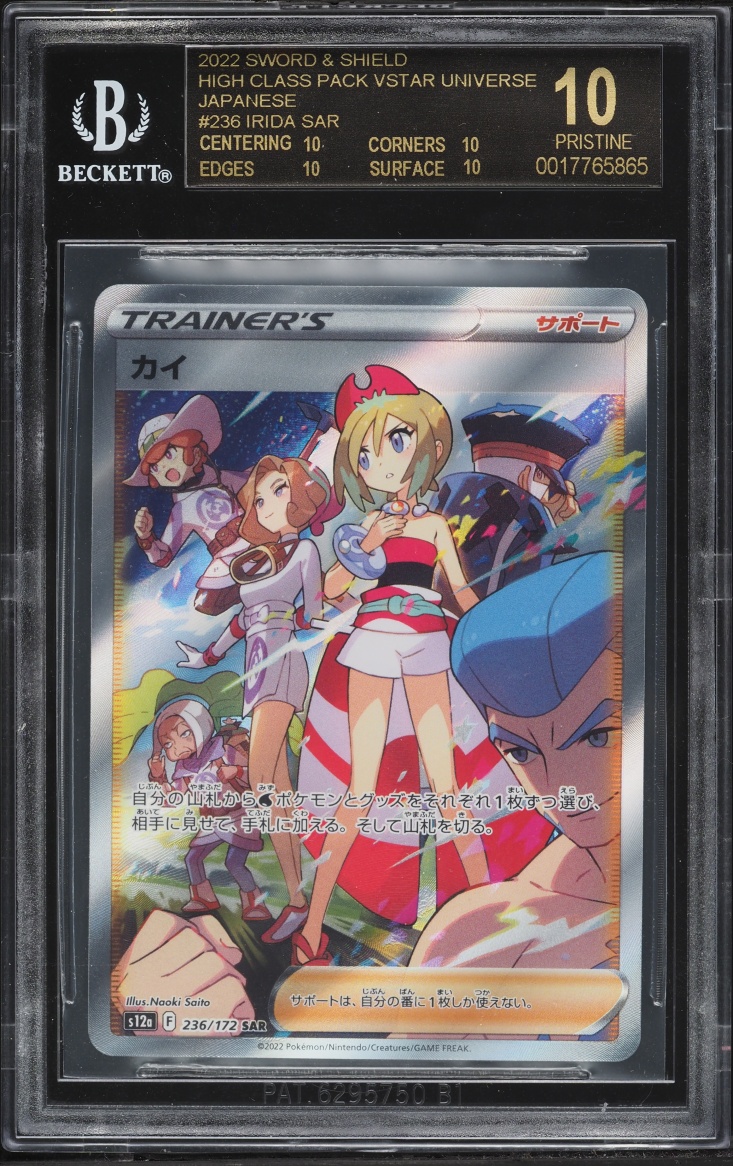 2022 Pokemon Japanese Sword & Shield VSTAR Universe SAR Irida #236 BGS 10 PRISTINE, BLACK LABEL