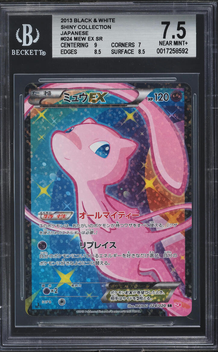 2013 Pokemon Japanese BW Shiny Collection 1st Edition Mew EX #24 BGS 7.5 NRMT+