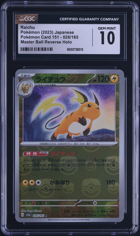 2016 Pokemon Japanese XY 20th Anniversary 1st Edition Holo Raichu