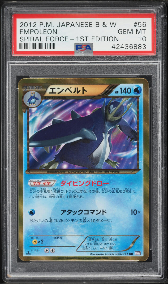2012 Pokemon Japanese Black & White Spiral Force 1st Edition Empoleon #56 PSA 10 GEM MT