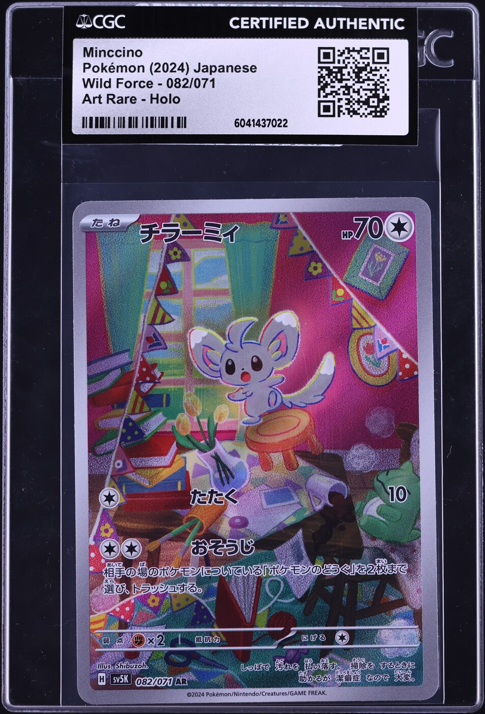 japanese lugia pokemon card Pocket Monsters: Neo Genesis Lugia Rare Japanese Holo Card No. 249