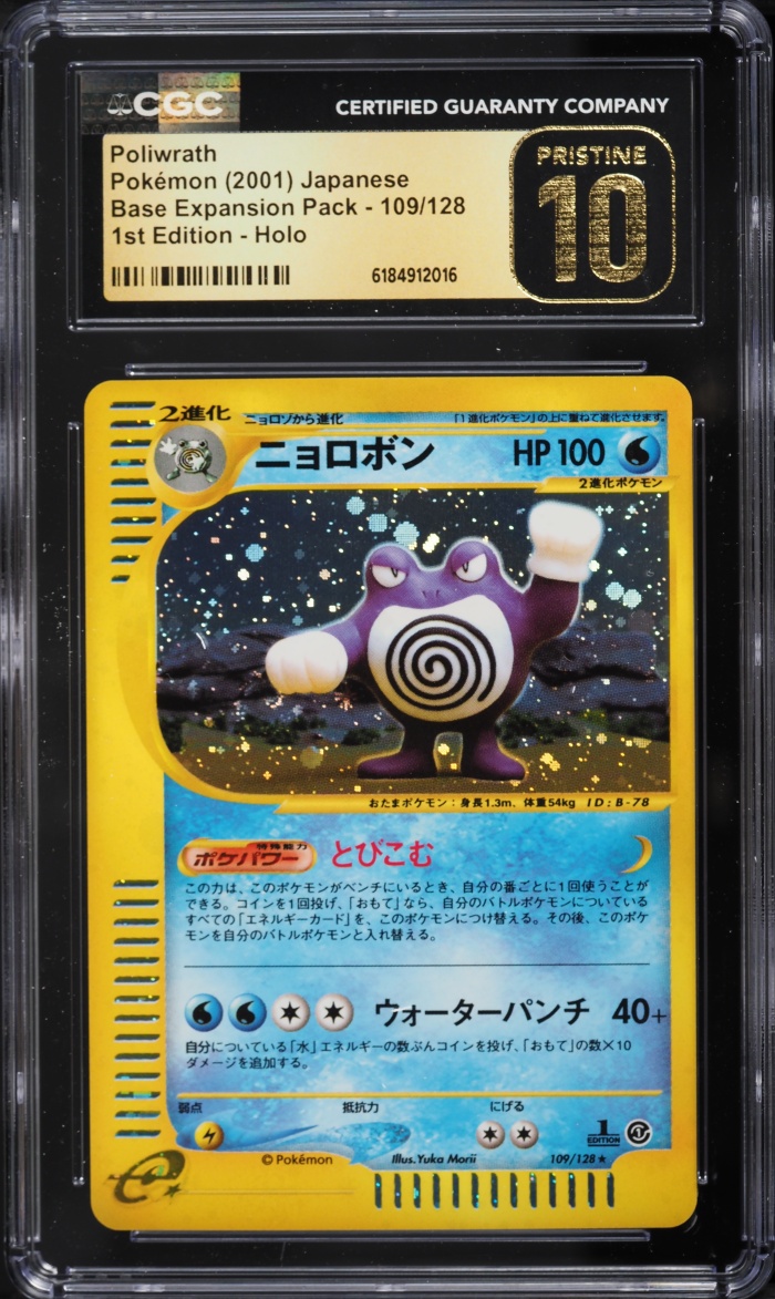 2001 Pokemon Japanese Base Expansion Pack 1st Edition Holo Poliwrath #109 CGC 10 PRISTINE