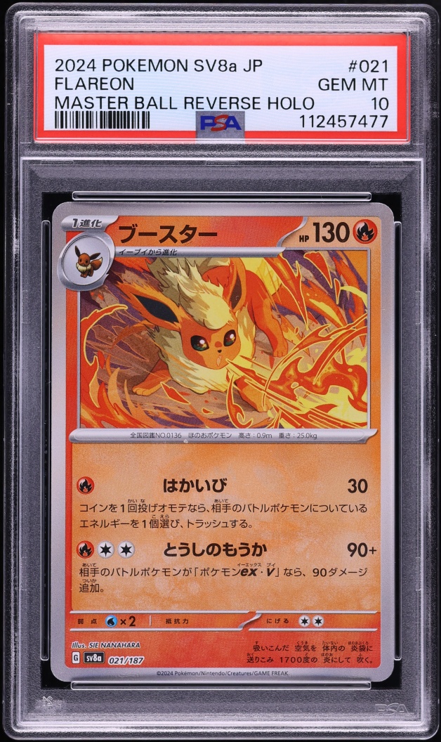 2024 Pokemon Japanese SV Terastal Fest Ex Master Ball Holo Flareon #21 PSA 10 GEM MINT