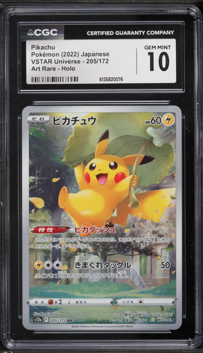 2022 Pokemon Japanese Sword & Shield VSTAR Universe AR Pikachu #205 CGC 10 GEM MINT