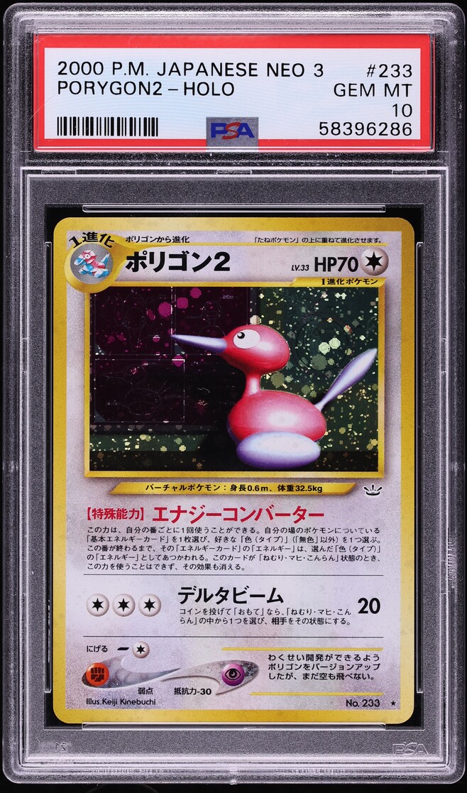 2000 Pokemon Japanese Awakening Legends Holo Porygon 2 #233 PSA 10 GEM MINT
