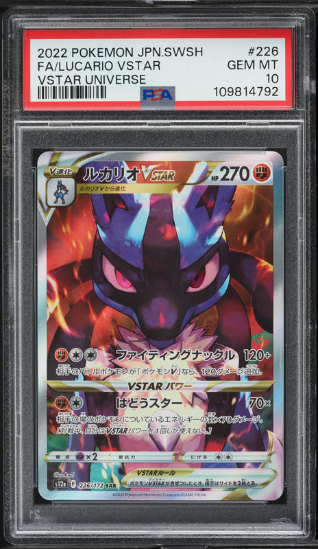 2022 Pokemon Japanese SWSH VSTAR Universe Lucario VSTAR #226 PSA