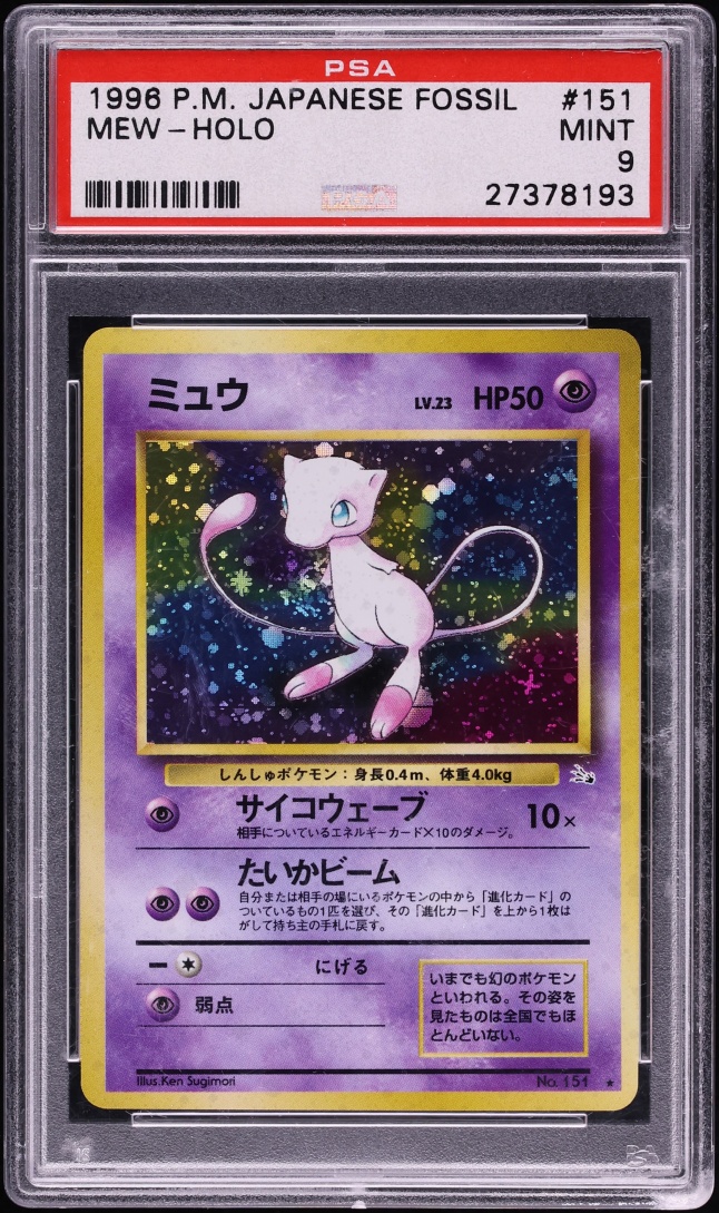 1997 Pokemon Japanese Fossil Holo Mew #151 PSA 9 MINT