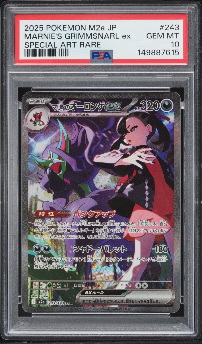 2025 Pokemon Japanese Mega Dream Ex SAR Marnie's Grimmsnarl Ex #243 PSA 10 GEM MINT