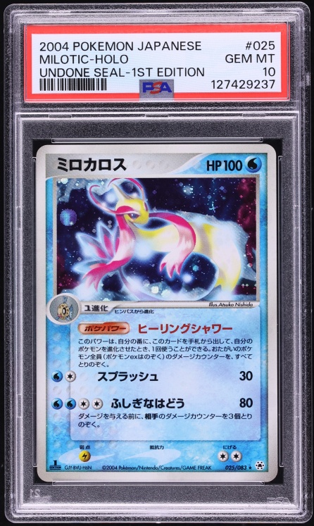 2004 Pokemon Japanese Undone Seal 1st Edition Holo Milotic #25 PSA 10 GEM MINT