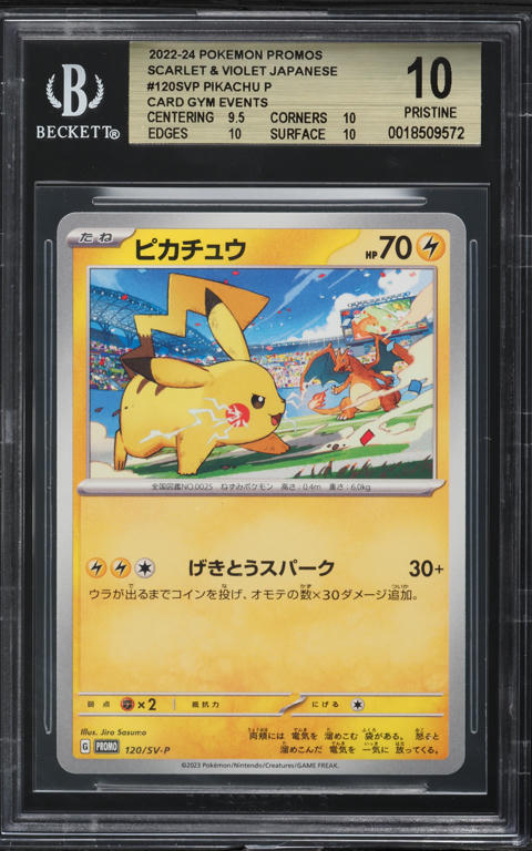 2024 POKEMON SV-P JP ピカチュウ #218 Pikachu promo 218/SV-P Japanese Pokemon Card 2024 Summer