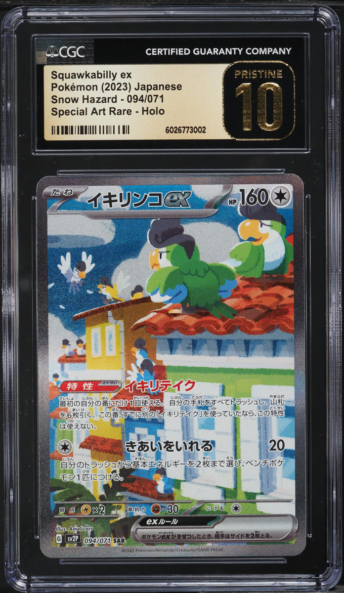 2023 Pokemon Japanese SV Snow Hazard Squawkabilly ex #94 CGC 10 PRISTINE