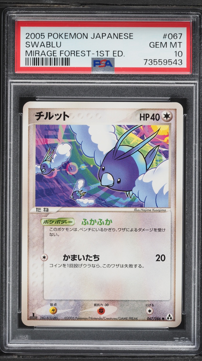2005 Pokemon Japanese Mirage Forest 1st Edition Swablu #67 PSA 10 GEM MINT
