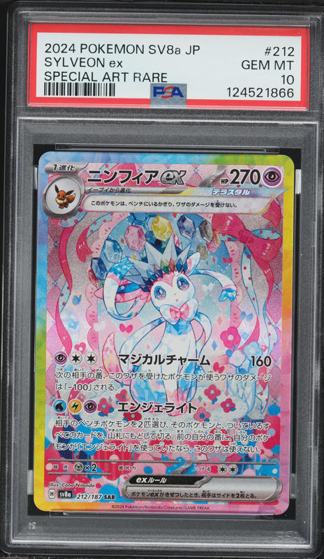 2016 Pokemon XY Generations Radiant Collection Sylveon EX #RC32
