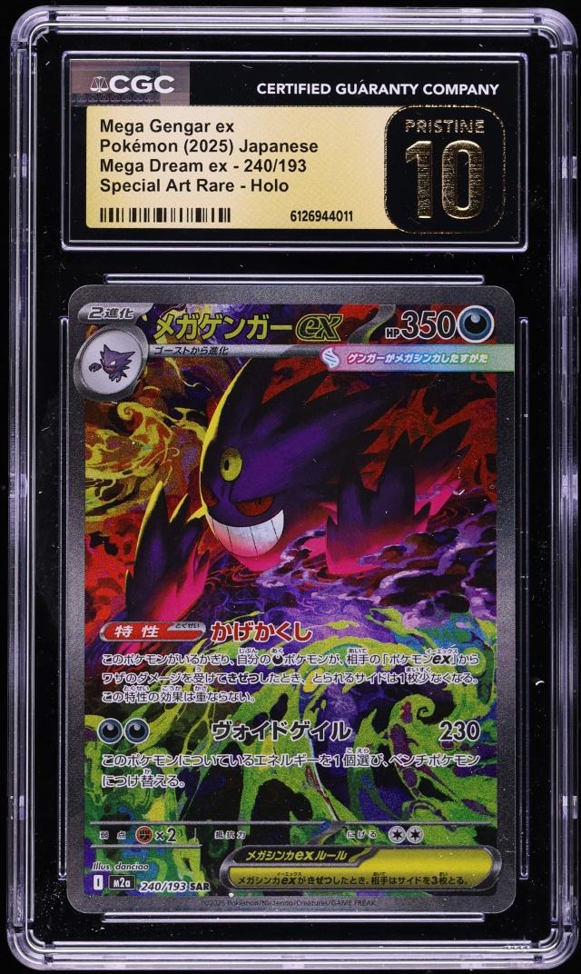 2025 Pokemon Japanese Mega Dream Ex SAR Mega Gengar ex #240 CGC 10 PRISTINE