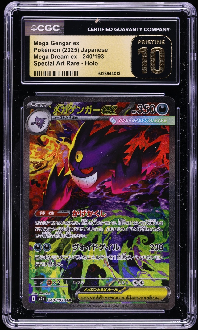 2025 Pokemon Japanese Mega Dream Ex SAR Mega Gengar EX #240 CGC 10 PRISTINE