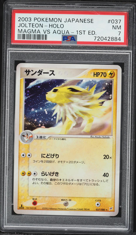 2003 Pokemon Japanese Magma VS Aqua #062/080 Umbreon 1st Edition