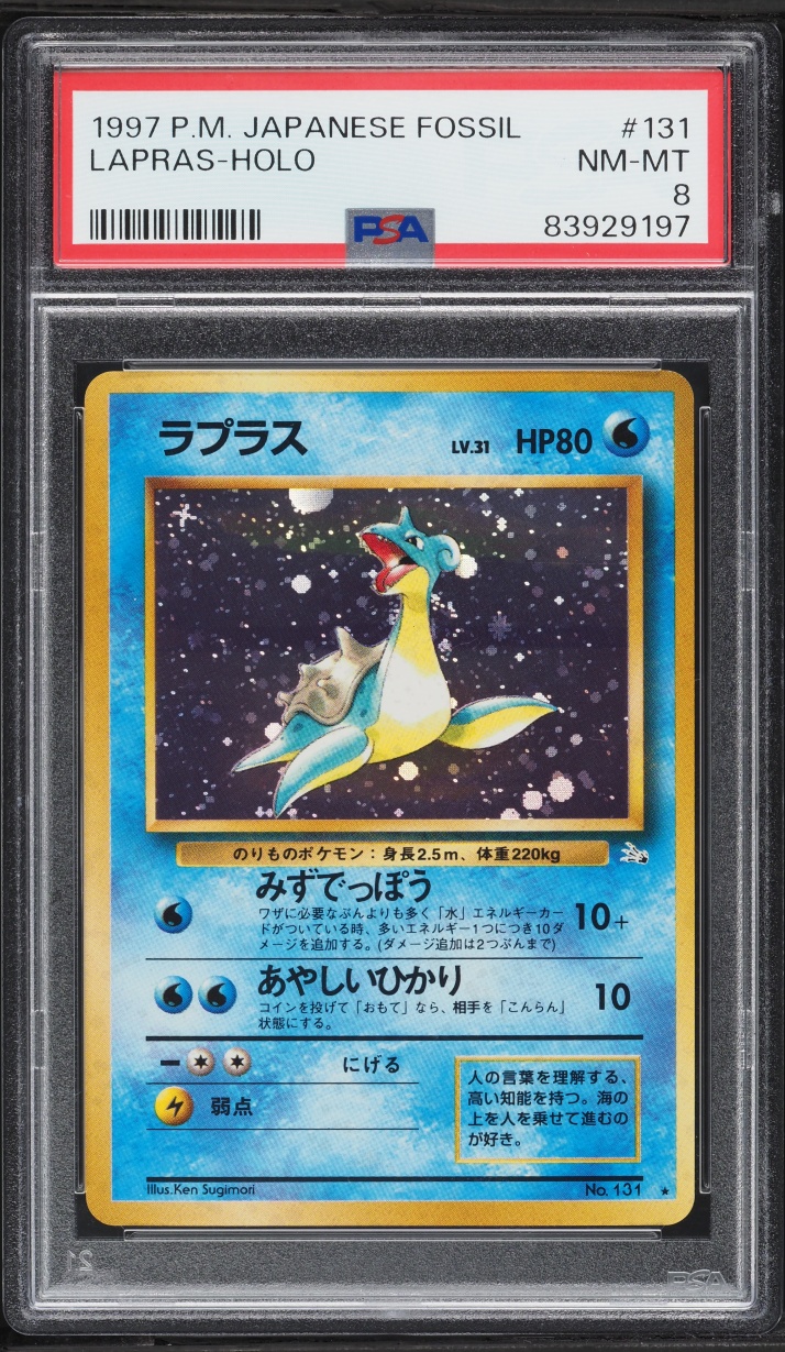 1997 Pokemon Japanese Fossil Holo Lapras #131 PSA 8 NM-MT