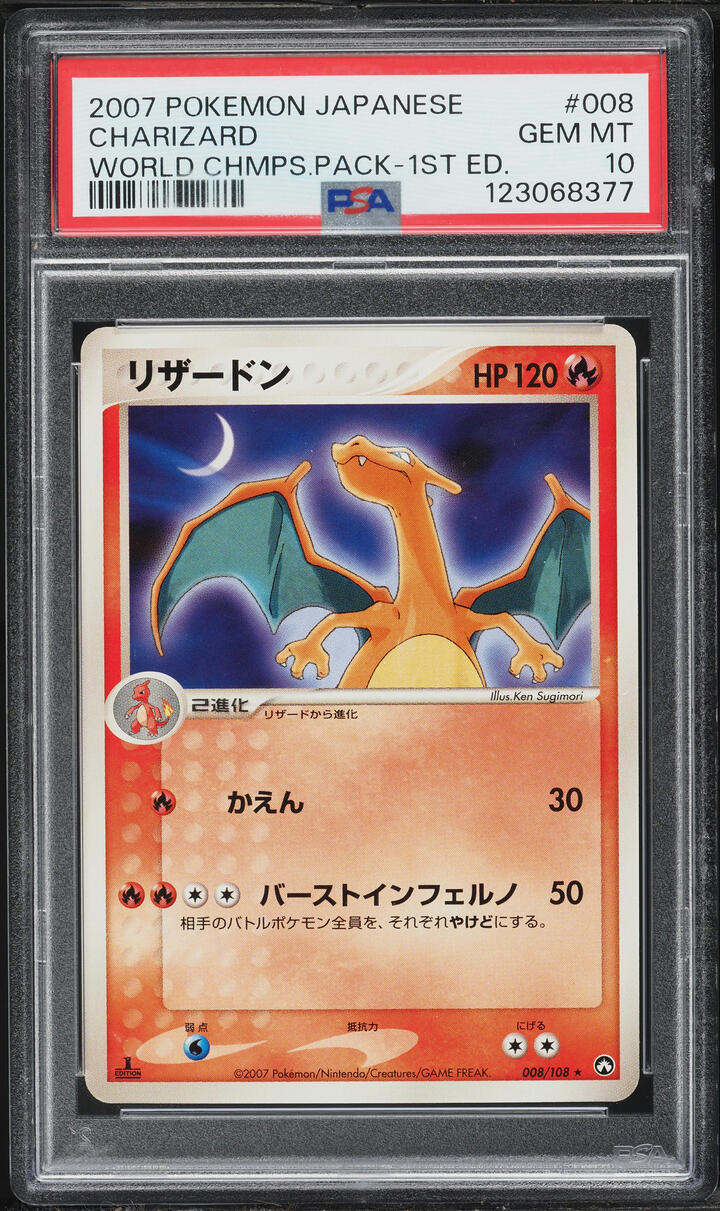 2007 Pokemon Japanese World Champions Pack 1st Edition Charizard #8 PSA 10 GEM MINT