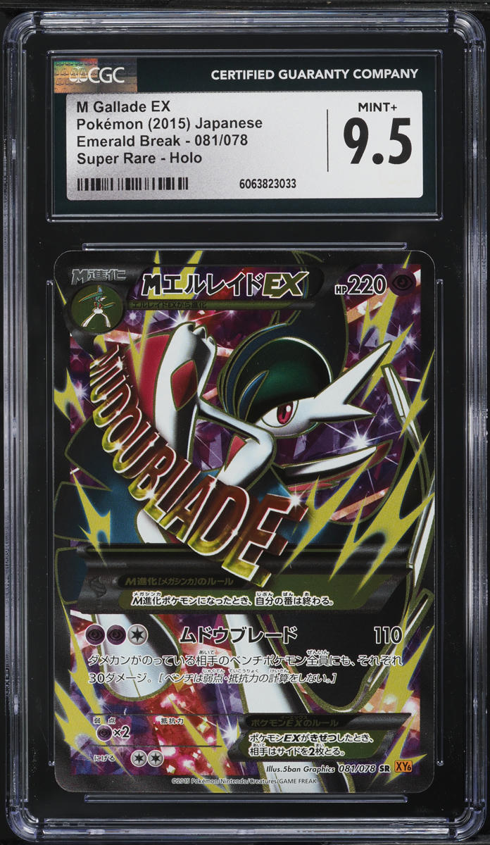 2015 Pokemon Japanese XY Emerald Break Full Art M Gallade EX #81 CGC 9.5 MINT+