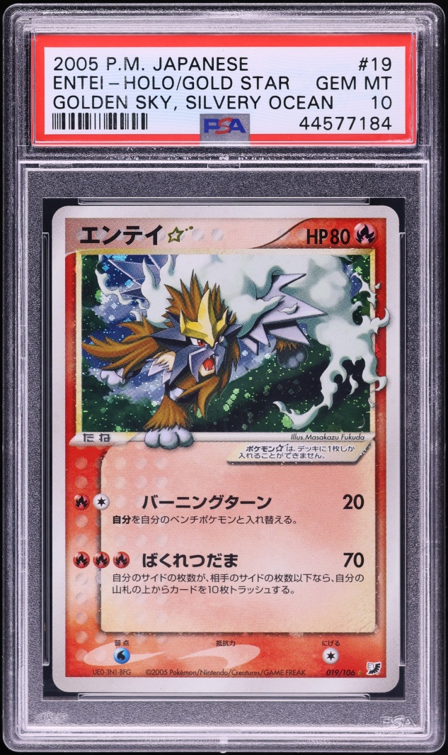 2005 Pokemon Japanese Golden Sky, Silvery Ocean Holo Entei Gold Star #19 PSA 10 GEM MINT