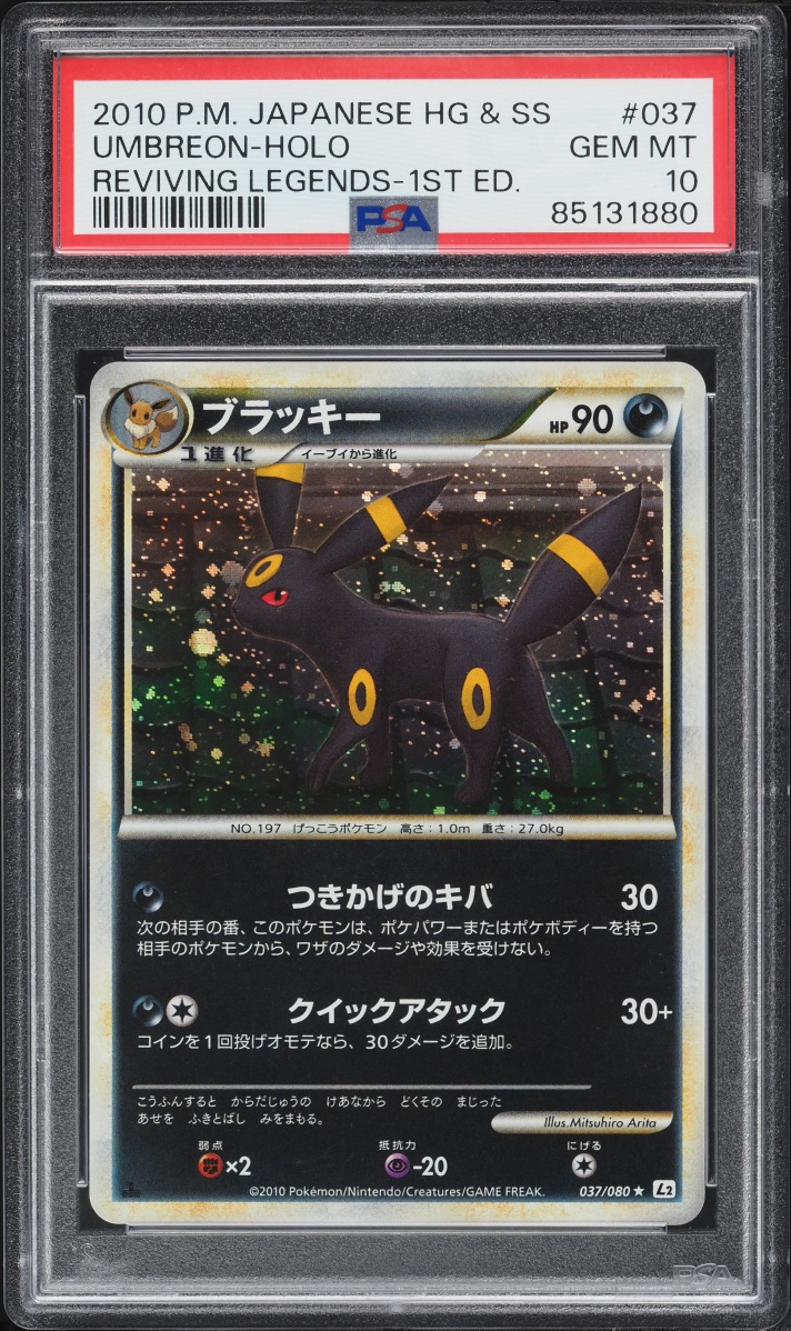 2010 Pokemon Japanese Reviving Legends 1st Edition Holo Umbreon #37 PSA 10 GEM MINT