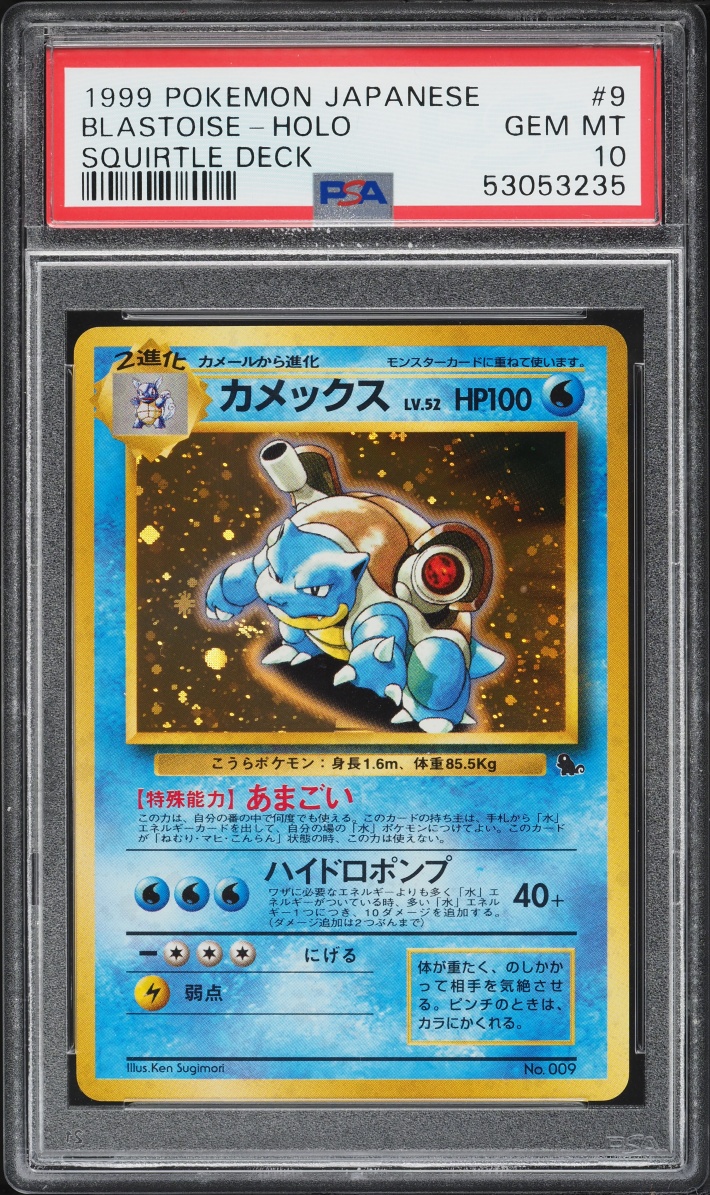 1999 Pokemon Japanese Squirtle Deck Holo Blastoise #9 PSA 10 GEM MINT
