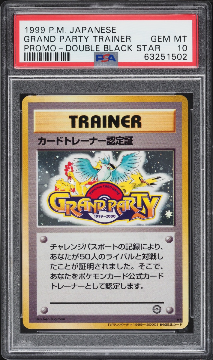 1999 Pokemon Japanese Promo Double Black Star Grand Party Trainer PSA 10 GEM MINT