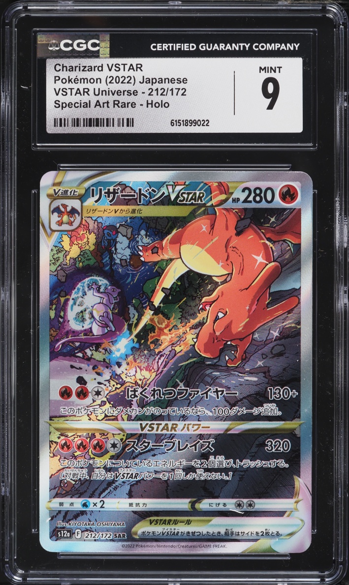 2022 Pokemon Japanese Sword & Shield VSTAR Universe SAR Charizard VSTAR #212 CGC 9 MINT