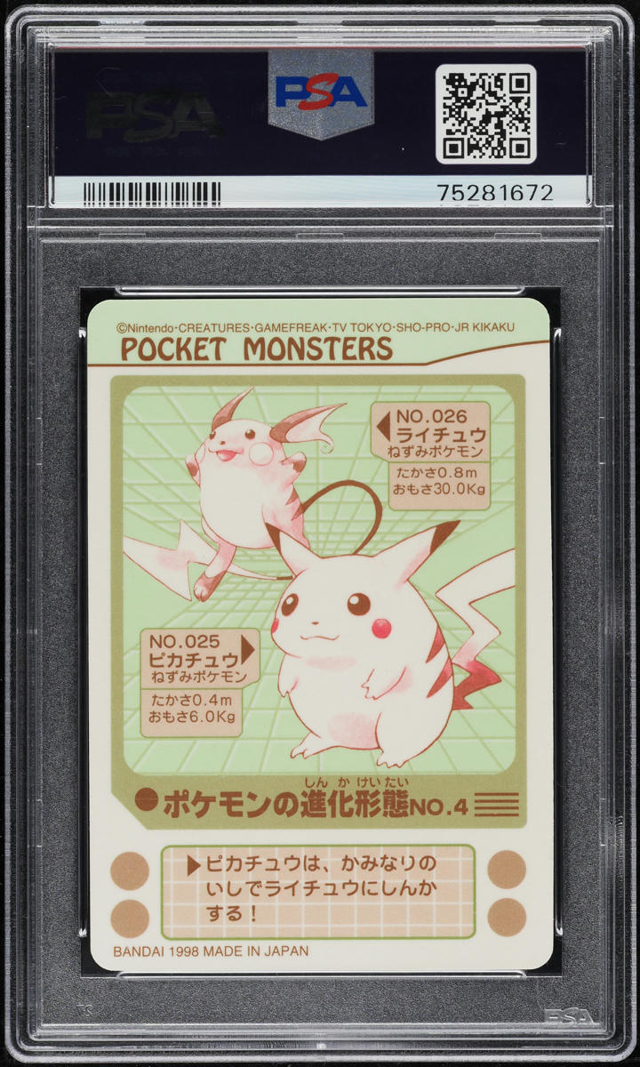 1998 Pokemon Japanese Pocket Monsters Sealdass Evolution Prism #4 PSA 10 GEM