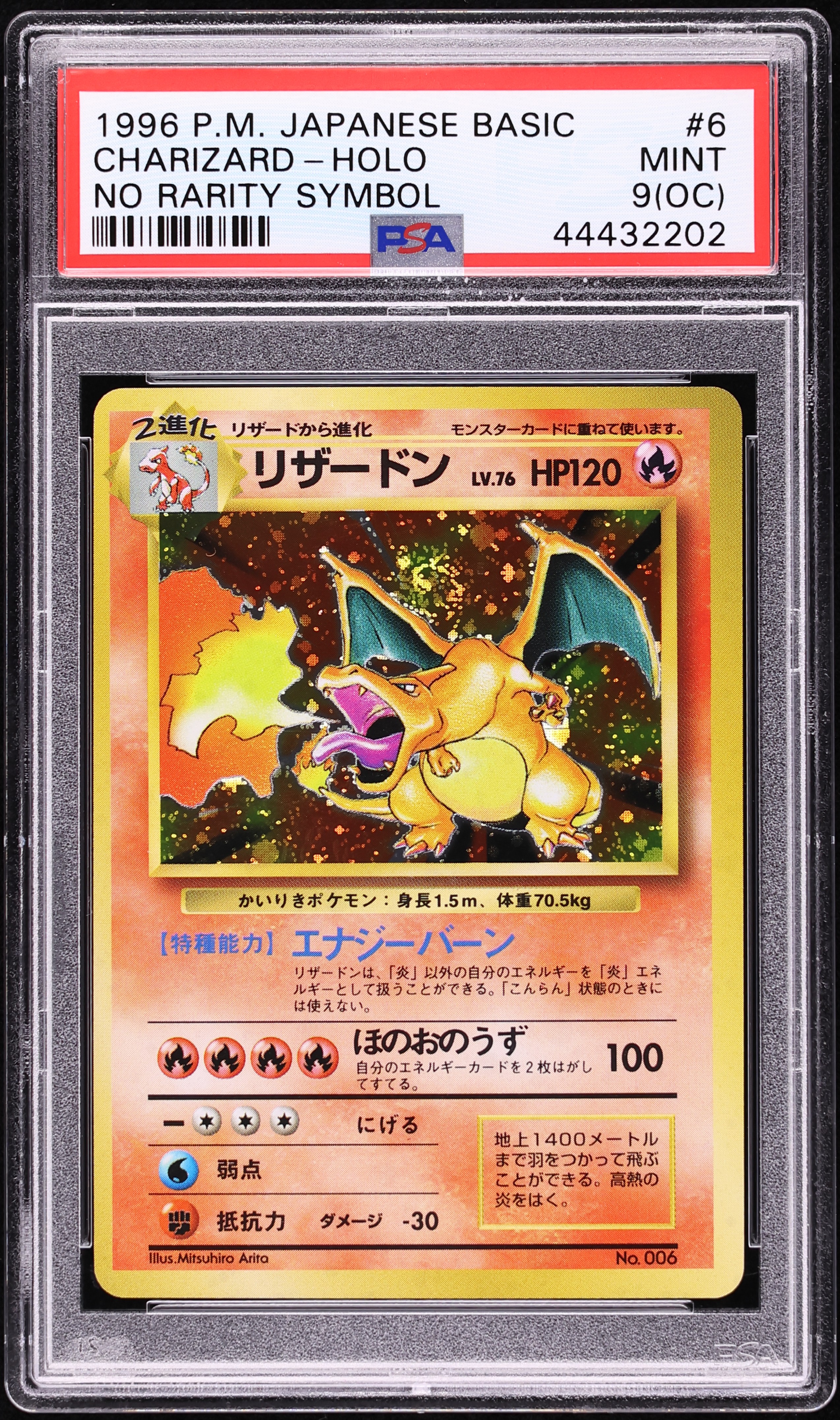 dragonair no rarity psa6 ハクリュウ 旧裏 Dragonair Pokemon 1996 Base Set No Rarity 1st Edition Japanese 148