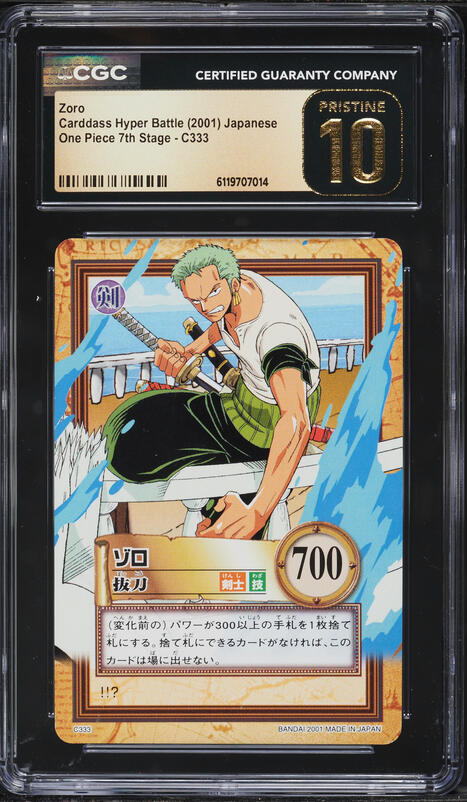 1999 One Piece Japanese Carddass Hyper Battle First Stage Foil