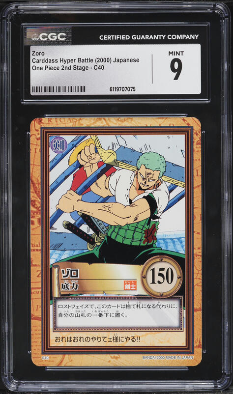 1999 One Piece Japanese Carddass Hyper Battle First Stage Foil