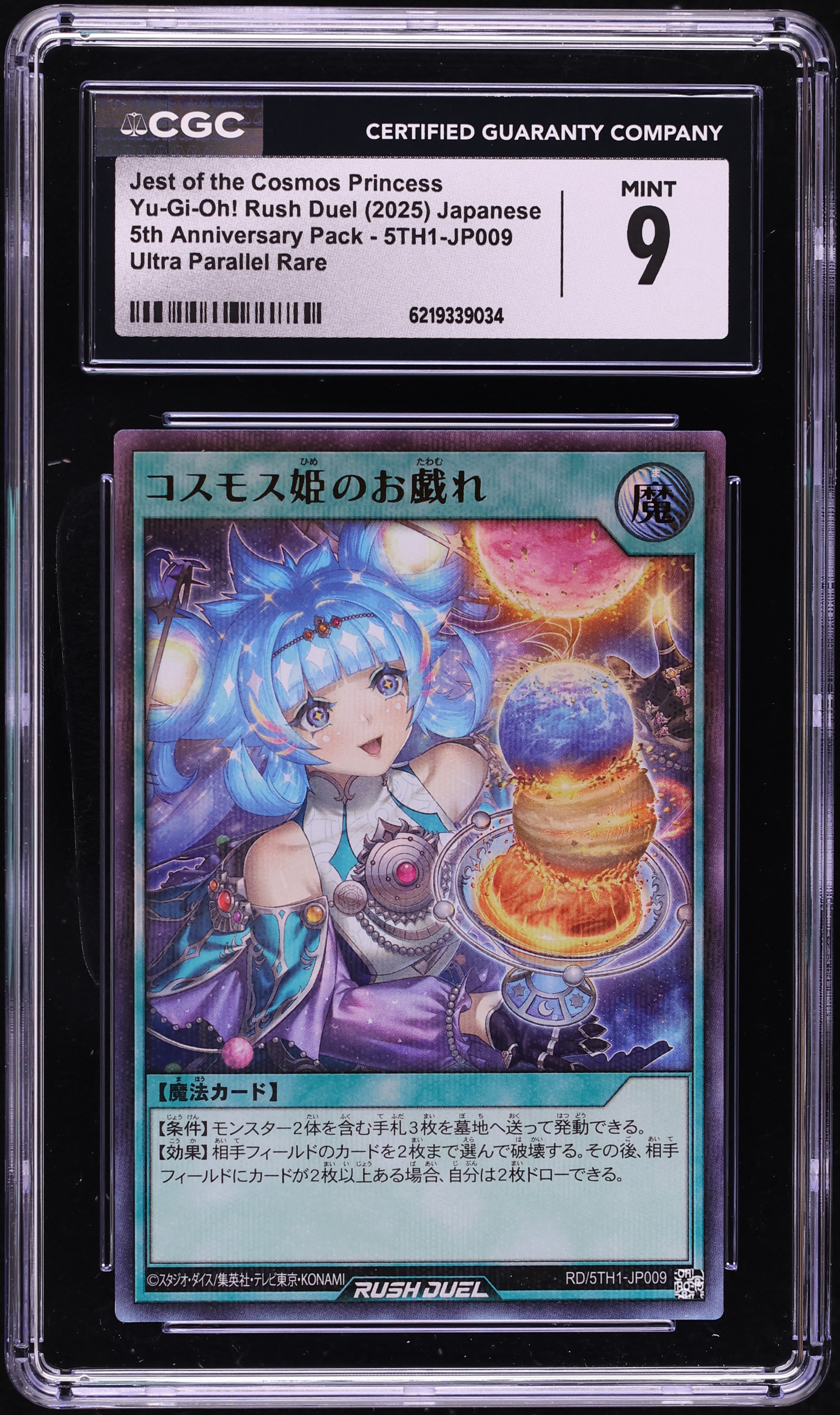 2025 Yu-Gi-Oh! Japanese Rush Duel 5th Anniversary Jest Of The Cosmos Princess #5TH1-JP009 CGC 9