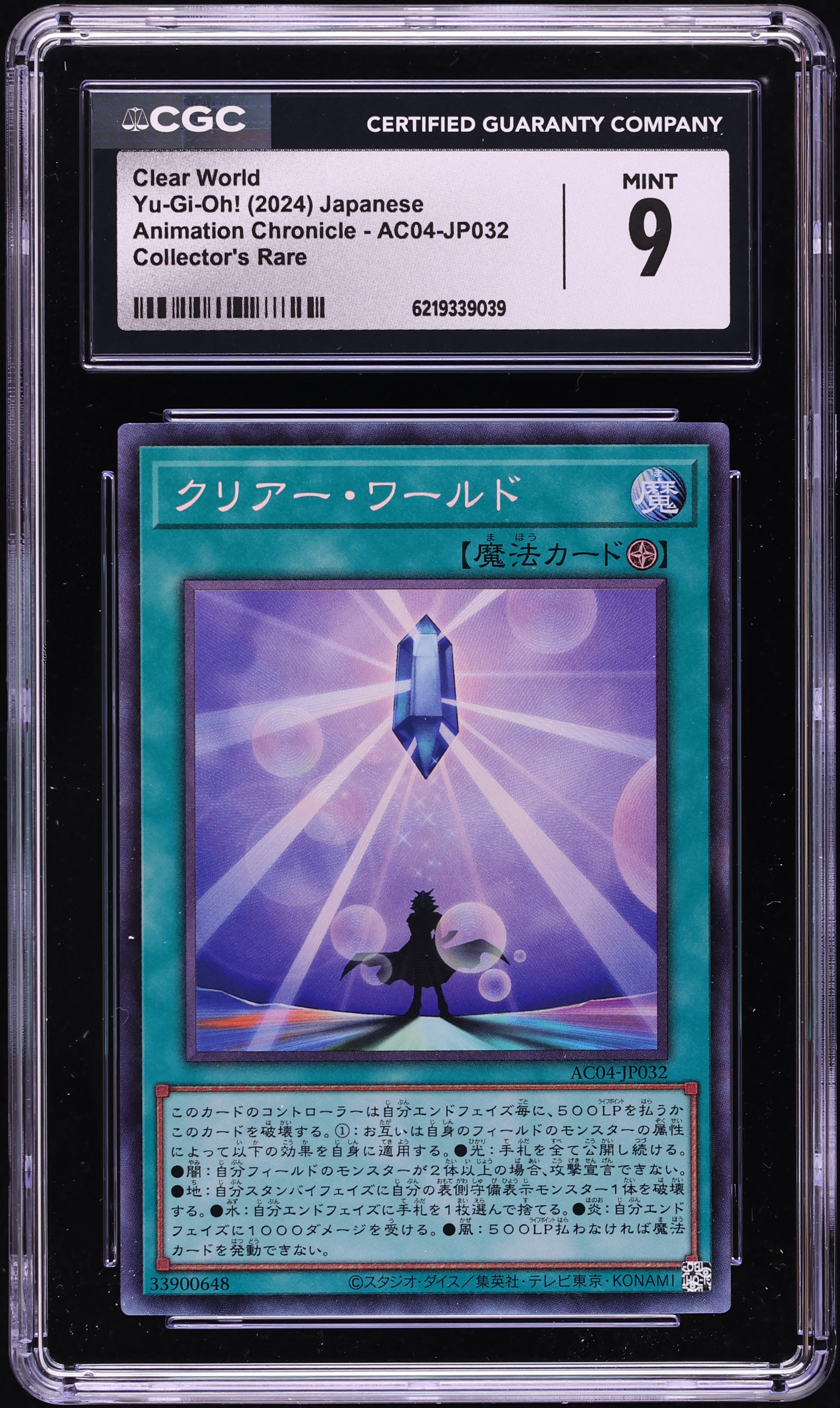 2024 Yu-Gi-Oh! Japanese Animation Chronicle Collector's Rare Clear World #AC04-JP032 CGC 9 MINT