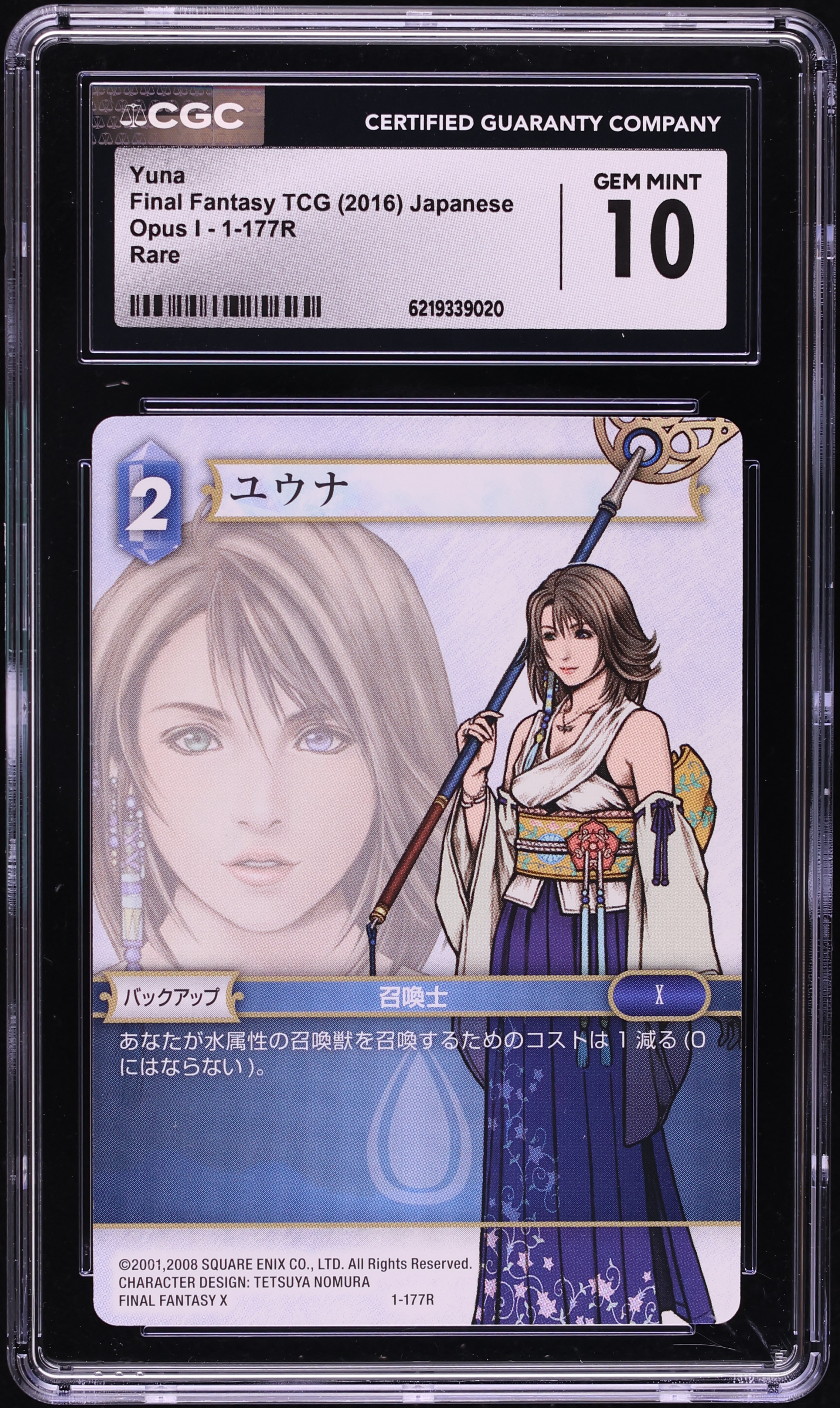 2016 Final Fantasy TCG Japanese Opus I Yuna #1-177R CGC 10 GEM MINT