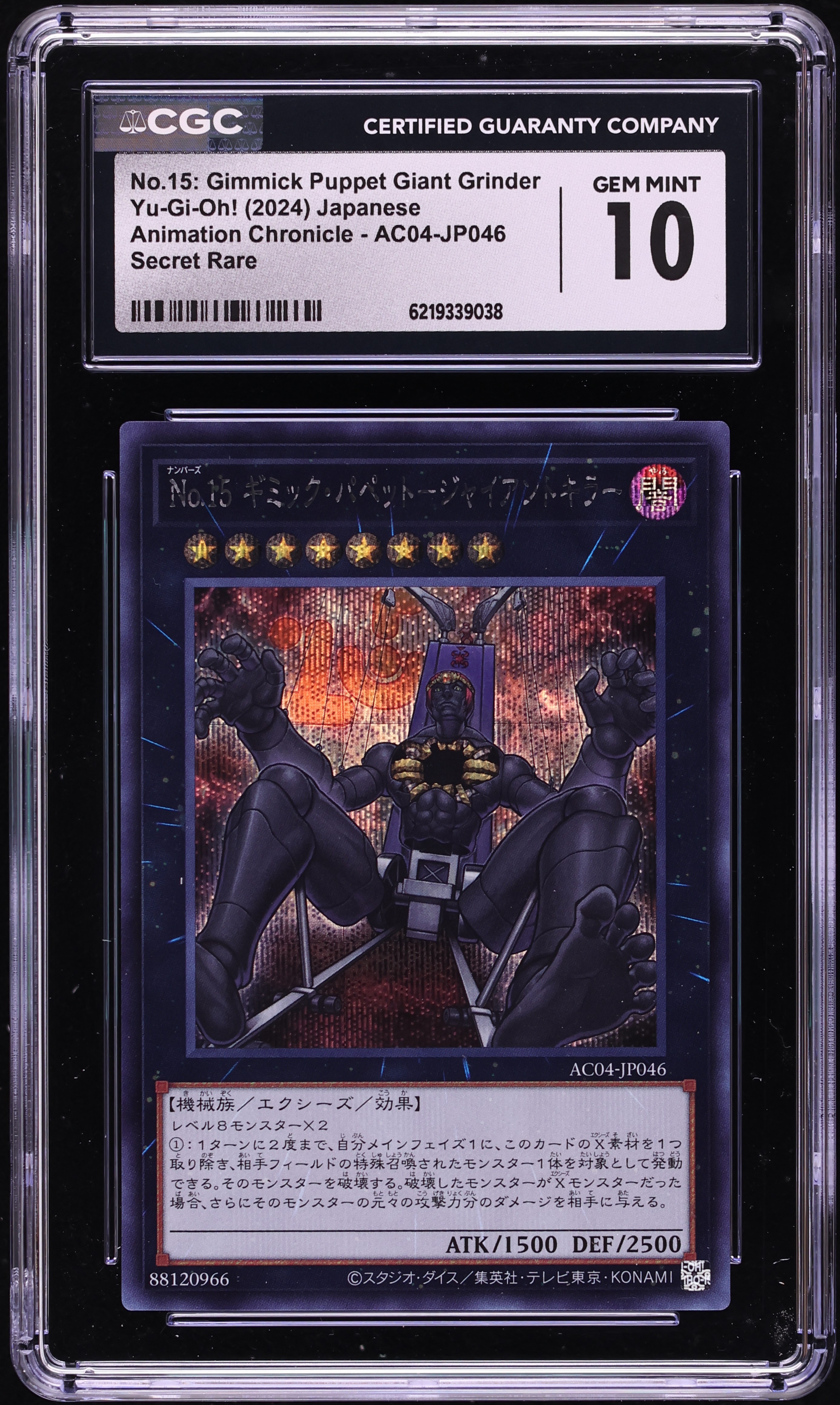 2024 Yu-Gi-Oh! Japanese AC04 Secret Rare No. 15 Gimmick Puppet Giant Grinder #AC04-JP046 CGC 10