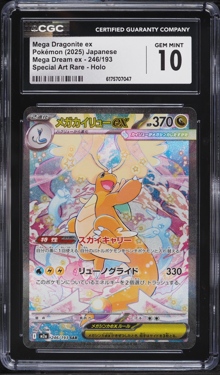 2025 Pokemon Japanese Mega Dream Ex SAR Mega Dragonite ex #246 CGC 10 GEM MINT
