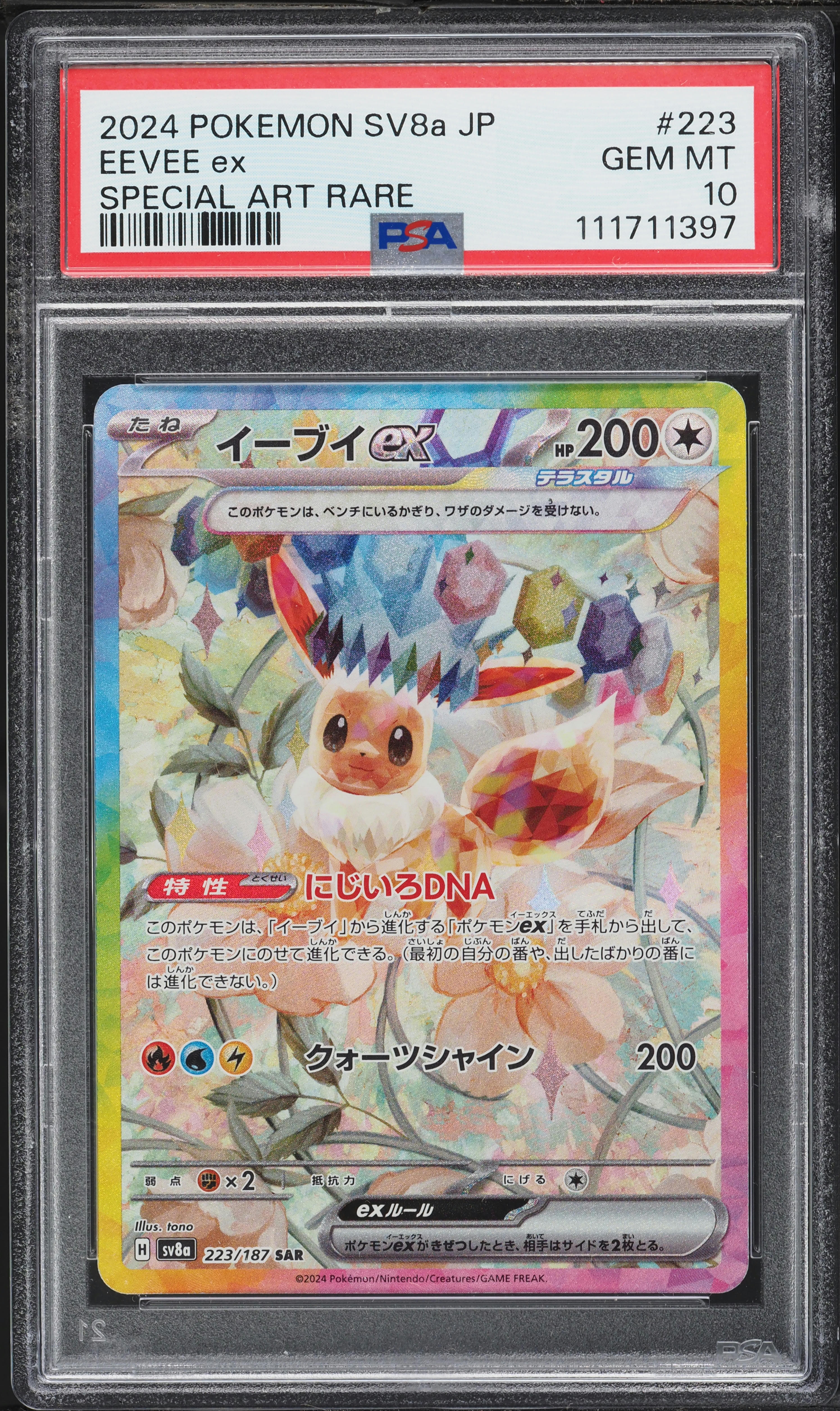 2024 Pokemon Japanese Scarlet & Violet Terastal Fest ex SAR Eevee ex #223 PSA 10 GEM MINT