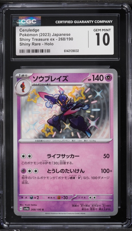 2024 Pokemon SV Paldean Fates Day Promo Ceruledge #40 CGC 10 GEM MINT on  Fanatics Collect