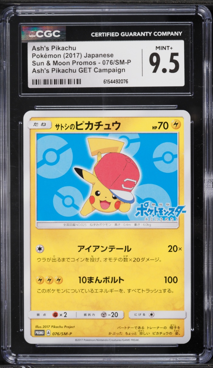 2017 Pokemon Japanese Sun & Moon Promo Get Campaign Ash's Pikachu #76 CGC 9.5 MINT+