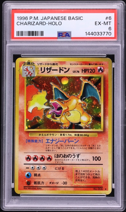 1996 Pokemon Japanese Base Set Holo Charizard #6 PSA 6 EXMT