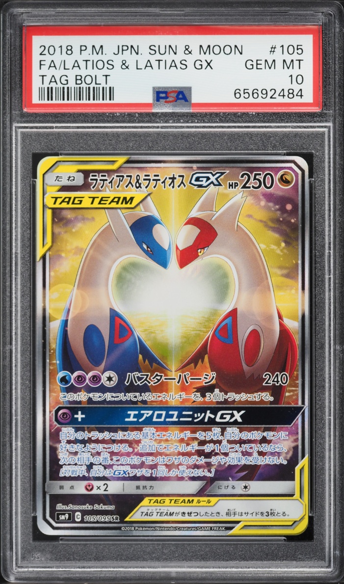 2018 Pokemon Japanese Sun & Moon Tag Bolt Full Art Latios & Latias GX #105 PSA 10 GEM MINT