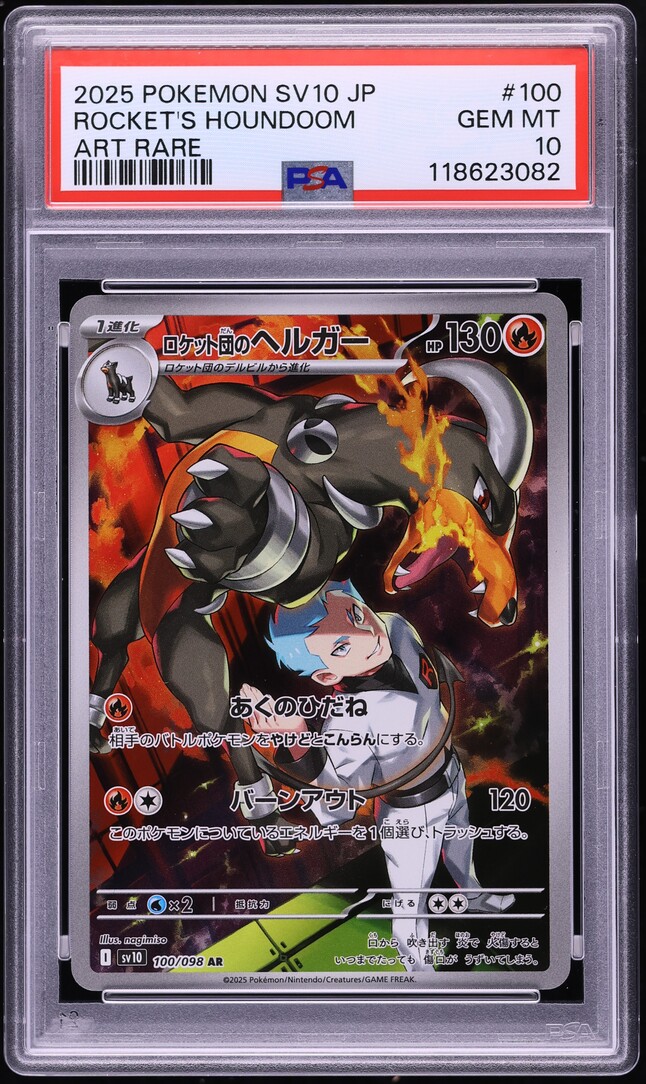 2025 Pokemon Japanese SV Glory Rocket Gang AR Team Rocket's Houndoom #100 PSA 10