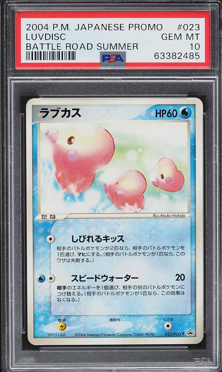 2004 Pokemon Japanese Battle Road Summer Promo Luvdisc #23 PSA 10 GEM MINT