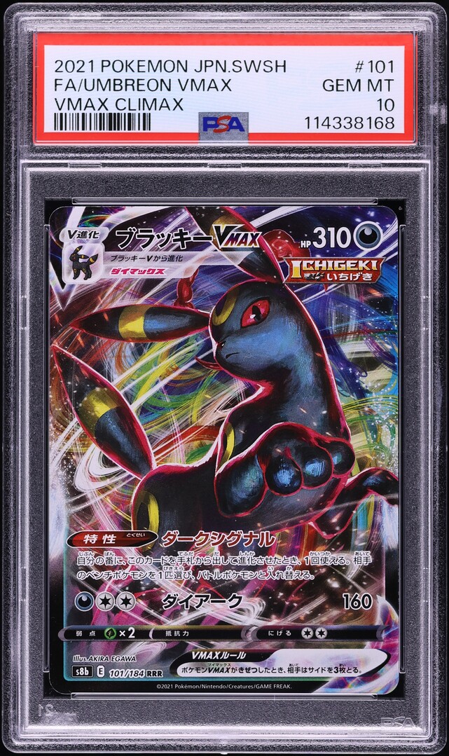 2021 Pokemon Japanese SWSH VMAX Climax Umbreon VMAX #101 PSA 10 GEM MINT