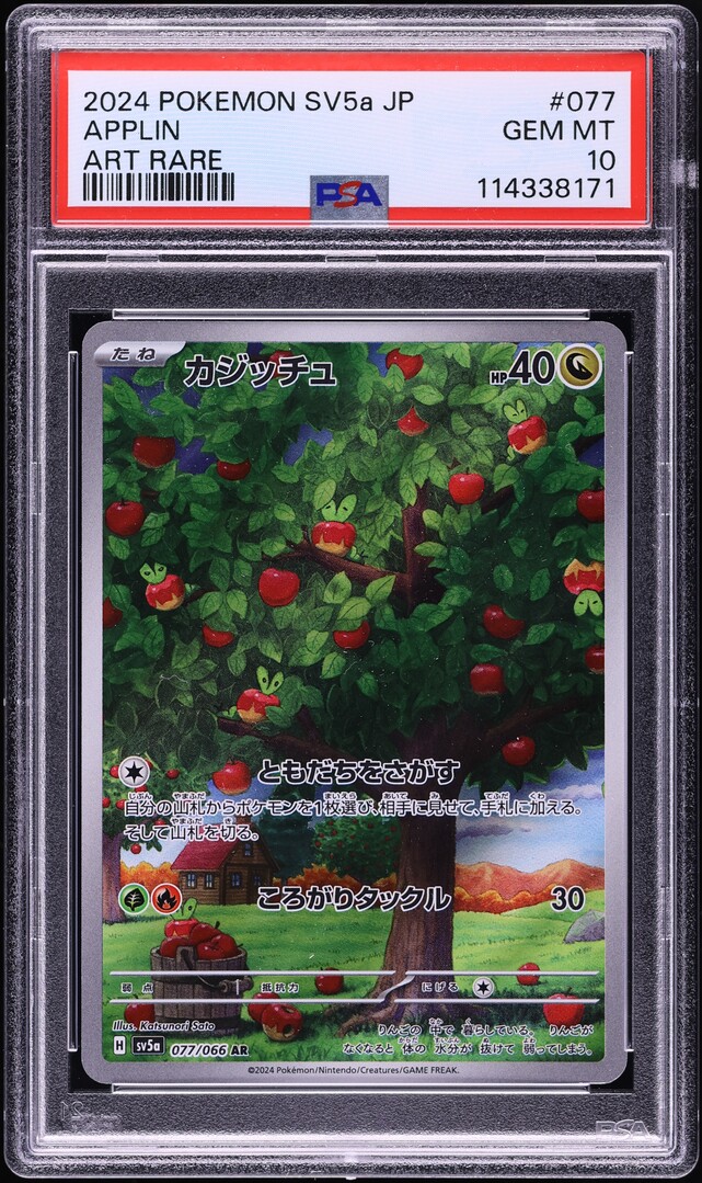 2024 Pokemon Japanese SV Crimson Haze AR Applin #077 PSA 10 GEM MINT