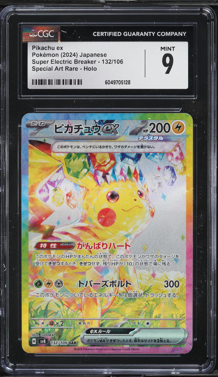 2024 Pokemon Japanese SV Super Electric Breaker SAR Pikachu ex #132 CGC 9 MINT